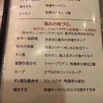 炭火焼肉 肉の匠 ひうち - 