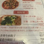 中国家庭料理 楊 - 