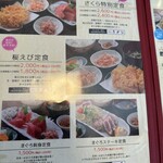 ごはん屋さくら - 