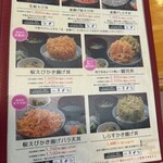 ごはん屋さくら - 