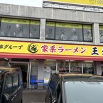 Iekei Ramen Ou Dou Ishii - 