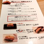 鮨てんび - とろたく　カスタムメニュー