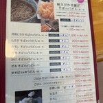 ごはん屋さくら - 