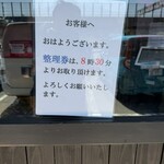 ごはん屋さくら - 