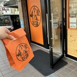 小麦の奴隷 - 