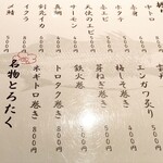 鮨てんび - 単品メニュー