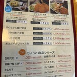 ごはん屋さくら - 