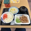 松屋 足立保塚店