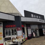 けずりぶし工房 - 