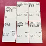 ラーメン 山岡家 - 