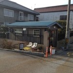 ワッカヤ - お店