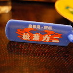 赤坂 きた福 - 今日の松葉ガニは「鳥取県・隠岐産／清幸丸）