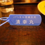 赤坂 きた福 - 今日の松葉ガニは「鳥取県・隠岐産／清幸丸）