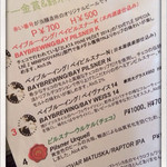 ベイブルーイング 関内本店 - 2014.2