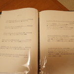 赤坂 きた福 - ドリンク・メニュー②