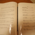 赤坂 きた福 - ドリンク・メニュー③