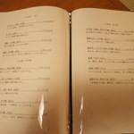 赤坂 きた福 - ドリンク・メニュー④