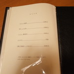 赤坂 きた福 - おもたせ・メニュー