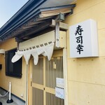 Matsushima Sushikou - 