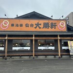 Sendai Taishouken - 