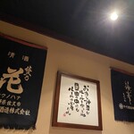 食と和酒の店 暁 - 