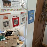 パンの木ベーカリー - 