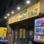 ラーメン二郎  札幌店 - 