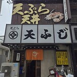 Tenfuji - 