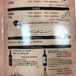 焼肉とよ - 飲み物メニュー①