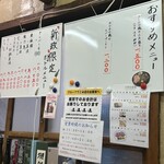 川栄 - おすすめメニューが書かれたホワイトボードも必見です！