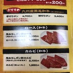 焼肉とよ - メニュー①