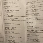 日本酒と創作小鉢料理 GOKURi 大宮店 - 