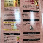 焼肉とよ - 飲み物メニュー②