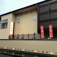 三四郎 - 