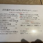 ぶた福 チャコール - 