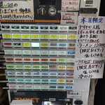 中華そば 半ざわ - 