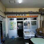 安田商店 - 