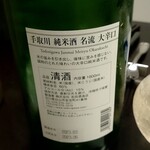 ビストロ　アギャット - 