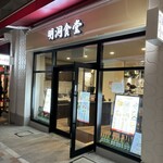 明洞食堂 - 