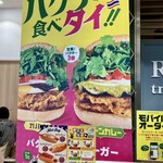 フレッシュネスバーガー - 