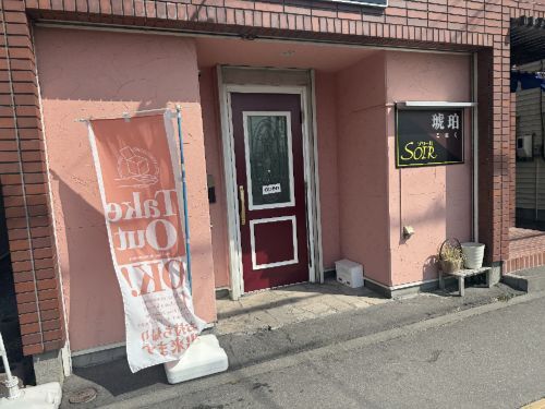 琥珀（コハク） - 旭川四条（カフェ）の写真