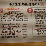 気楽酒場 若泉庵 - 