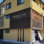 桔梗屋東治郎 - 