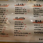 気楽酒場 若泉庵 - 