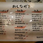 気楽酒場 若泉庵 - 