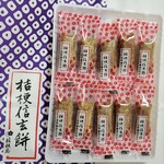 桔梗屋東治郎 - 