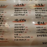 気楽酒場 若泉庵 - 