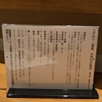 ジャパニーズ ラーメン 五感 - 