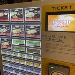 やえす初藤 - 券売機　朝7時からのメニューとしては豊富で魅力的なラインナップ。