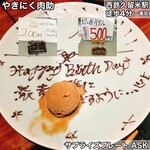 やきにく 肉助 - 